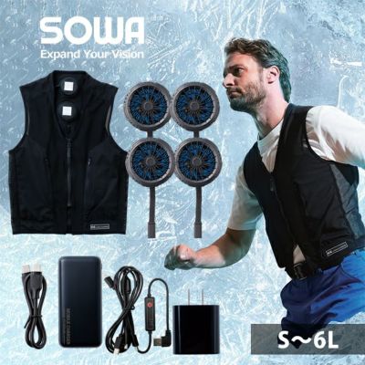 S～3L SOWA 桑和 空調作業服 作業着 アイスパッド・ベストセット 13109
