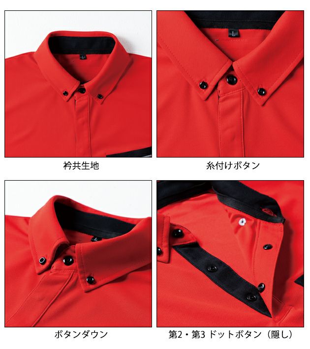 SS～4L SOWA 桑和 春夏作業服 作業着 長袖ポロシャツ（胸ポケット付き） 7335-50