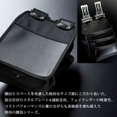 ネクストワーカーズ NEXT WORKERZ 腰道具 腰袋 NWZ EXIT腰袋3段 EXTKB03BK