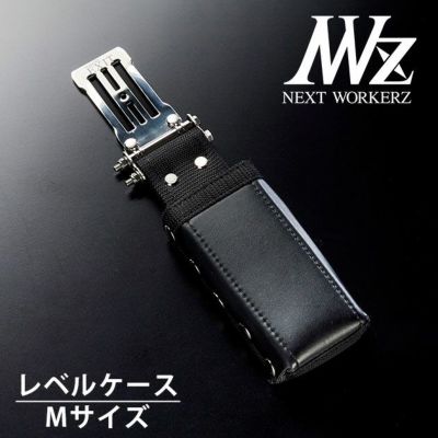 ネクストワーカーズ NEXT WORKERZ 腰道具 腰袋 NWZ EXITレベルケースM