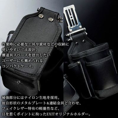 ネクストワーカーズ NEXT WORKERZ 腰道具 腰袋 NWZ EXIT小物