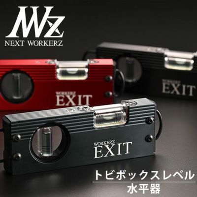 NEXT WORKERZ(ネクストワーカーズ)通販専門店【公式】ワークストリート