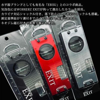 ネクストワーカーズ NEXT WORKERZ 腰道具 腰袋 NWZ EXITトビボックスレベル水平器 EXTTBOXBK EXTTBOXRE EXTTBOXGM