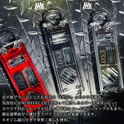 ネクストワーカーズ NEXT WORKERZ 腰道具 腰袋 NWZ EXITトビレベルプロ水平器 EXTTBPBK EXTTBPRE EXTTBPGM