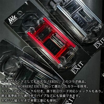 ネクストワーカーズ NEXT WORKERZ 腰道具 腰袋 NWZ EXITトビレベル2水平器 EXTTB2BK EXTTB2RE EXTTB2GM