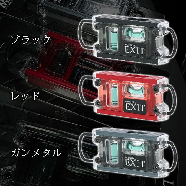 ネクストワーカーズ NEXT WORKERZ 腰道具 腰袋 NWZ EXITトビレベル2水平器 EXTTB2BK EXTTB2RE EXTTB2GM