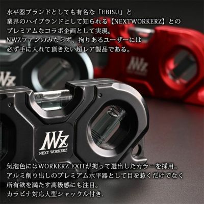 ネクストワーカーズ NEXT WORKERZ 腰道具 腰袋 NWZ EXITトビレベル零ラムダ水平器 NWZTBラムダBK NWZTBラムダRE NWZTBラムダGM