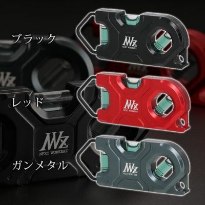 ネクストワーカーズ NEXT WORKERZ 腰道具 腰袋 NWZ EXITトビレベル零ラムダ水平器 NWZTBラムダBK NWZTBラムダRE NWZTBラムダGM