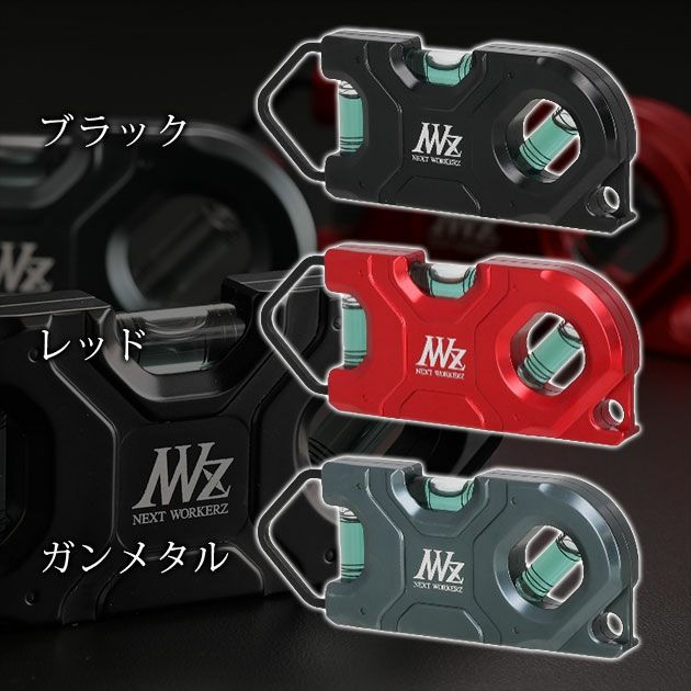 ネクストワーカーズ NEXT WORKERZ 腰道具 腰袋 NWZ EXITトビレベル零ラムダ水平器 NWZTBラムダBK NWZTBラムダRE NWZTBラムダGM