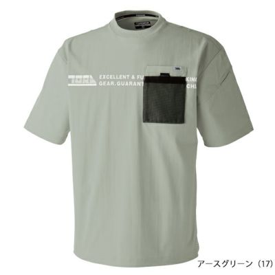 寅壱 春夏作業服 作業着 半袖クルーネックＴシャツ 5953-618