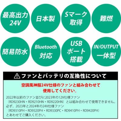 サンエス 空調作業服 作業着 空調風神服 24Vリチウムイオンバッテリーセット 2024年モデル(充電器付き) RD9490PJ