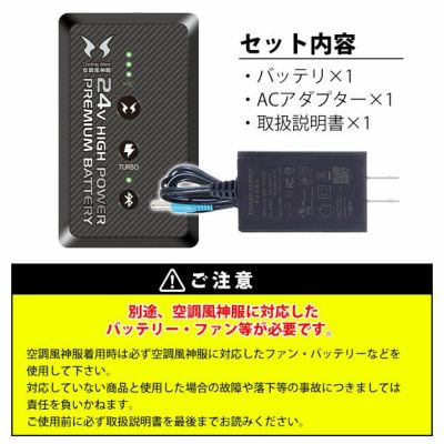 サンエス 空調作業服 作業着 空調風神服 24Vリチウムイオンバッテリー ...