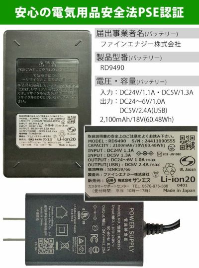 サンエス 空調作業服 作業着 空調風神服 24Vリチウムイオンバッテリーセット 2024年モデル(充電器付き) RD9490PJ |｜ワークストリート