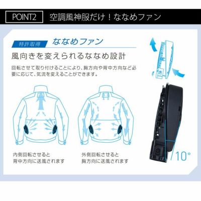 サンエス 空調作業服 作業着 空調風神服 24V仕様ななめファンセット 2024年モデル RD9410PH