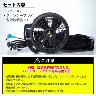 サンエス 空調作業服 作業着 空調風神服 24V仕様ななめファンセット 2024年モデル RD9410PH