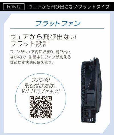 サンエス 空調作業服 作業着 空調風神服 24V仕様フラットファンセット 2024年モデル RD9420PH