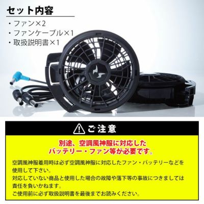 サンエス 空調作業服 作業着 空調風神服 24V仕様フラットファンセット 2024年モデル RD9420PH