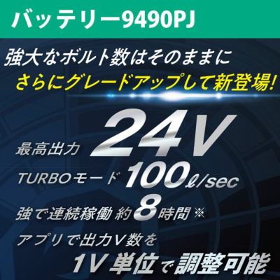 サンエス 空調作業服 作業着 空調風神服 24Vバッテリー・フラットファンセット 2024年モデル RD9490PJ　RD9420PH