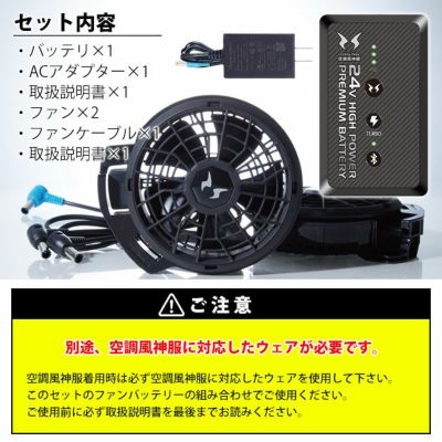 サンエス 空調作業服 作業着 空調風神服 24Vバッテリー・フラットファンセット 2024年モデル RD9490PJ　RD9420PH