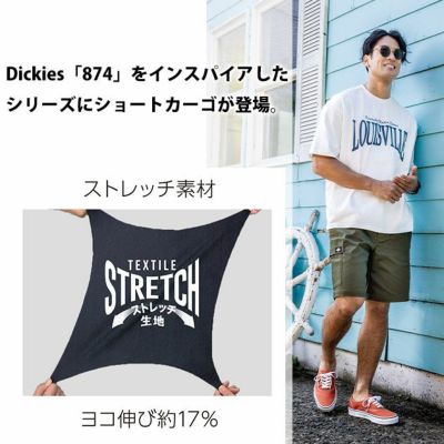 Dickies ディッキーズ 春夏作業服 作業着 T/Cストレッチ ショートカーゴパンツ D-2876