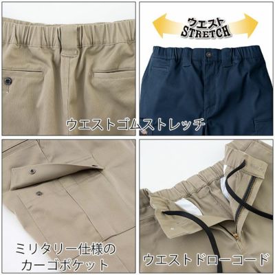 Dickies ディッキーズ 春夏作業服 作業着 T/Cストレッチ ショートカーゴパンツ D-2876