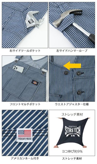 Dickies ディッキーズ つなぎ服 作業着 ライトST ヒッコリー オーバーオール D-7109