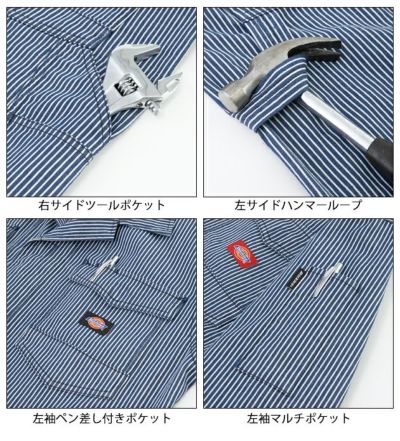 Dickies ディッキーズ つなぎ服 作業着 ライトストレッチ ヒッコリー ツナギ D-7106