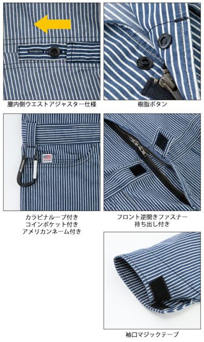 Dickies ディッキーズ つなぎ服 作業着 ライトストレッチ ヒッコリー ツナギ D-7106