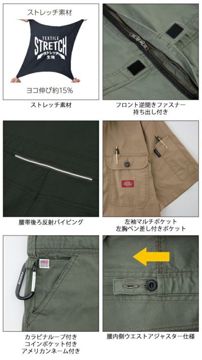 Dickies ディッキーズ つなぎ服 作業着 ストレッチCVC 半袖ツナギ D-749