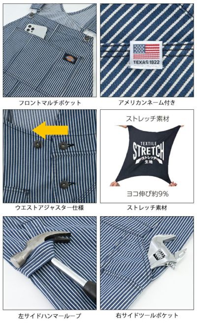 Dickies ディッキーズ つなぎ服 作業着 ストレッチ ヒッコリー オーバーオール D-719