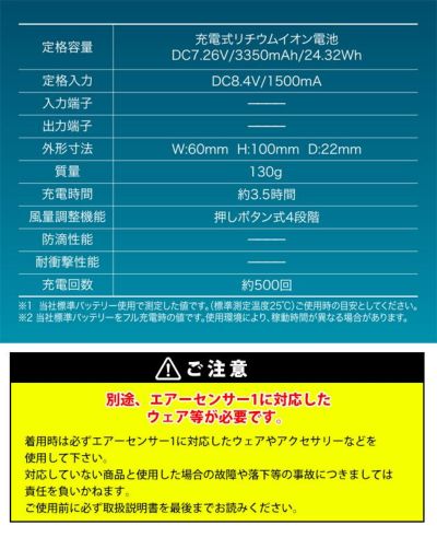 クロダルマ 空調作業服 作業着 ファン・バッテリーフルセット KS-60