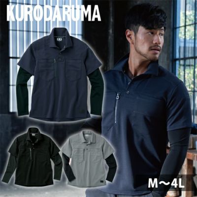 M～4L クロダルマ 春夏作業服 作業着 フェイクレイヤードポロシャツ DG814
