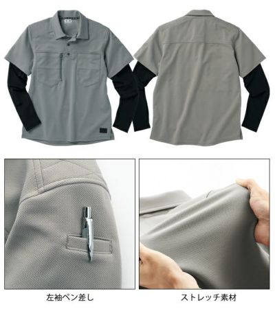 M～4L クロダルマ 春夏作業服 作業着 フェイクレイヤードポロシャツ DG814