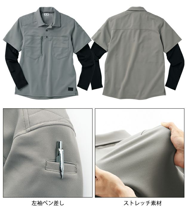 M～4L クロダルマ 春夏作業服 作業着 フェイクレイヤードポロシャツ DG814