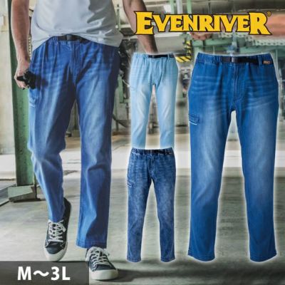 EVENRIVER イーブンリバー 春夏作業服 作業着 ライトデニム クライミングパンツ USD1002