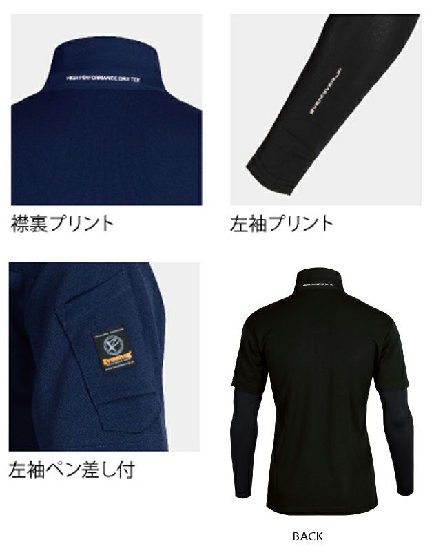 EVENRIVER イーブンリバー 春夏作業服 作業着 フェイクレイヤード　ドライポロシャツ HY08