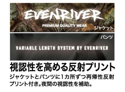 M～3L EVENRIVER イーブンリバー レインウェア ストレッチ レインスーツ ME300