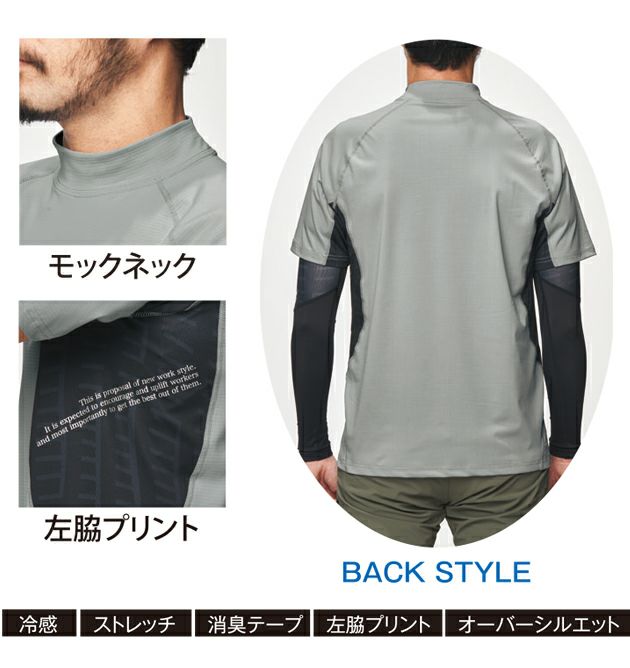 APEX WIN 春夏インナー 半袖モックネックインナー 79215