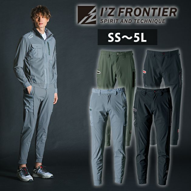 アイズフロンティア 春夏作業服 作業着 ファンタスティックストレッチジョガーパンツ 3423
