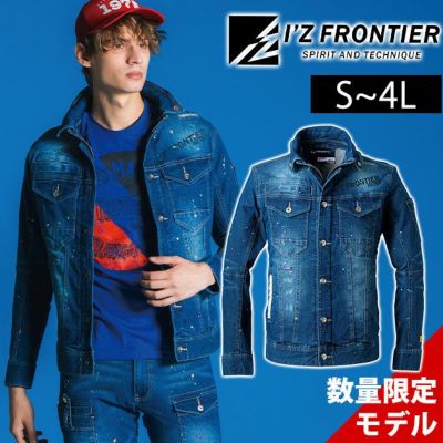 アイズフロンティア 春夏作業服 作業着 接触冷感ストレッチデニムワークジャケット(スプラッシュブルー) 7450S