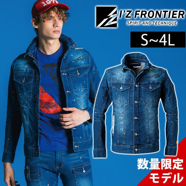 アイズフロンティア 春夏作業服 作業着 接触冷感ストレッチデニムワークジャケット(スプラッシュブルー) 7450S