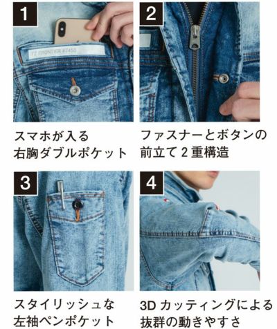 アイズフロンティア 春夏作業服 作業着 接触冷感ストレッチデニムワークジャケット(スプラッシュブルー) 7450S