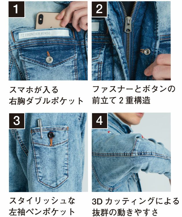 アイズフロンティア 春夏作業服 作業着 接触冷感ストレッチデニムワークジャケット(スプラッシュブルー) 7450S