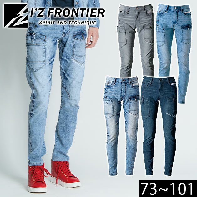 アイズフロンティア 春夏作業服 作業着 接触冷感ストレッチデニムカーゴパンツ 7452