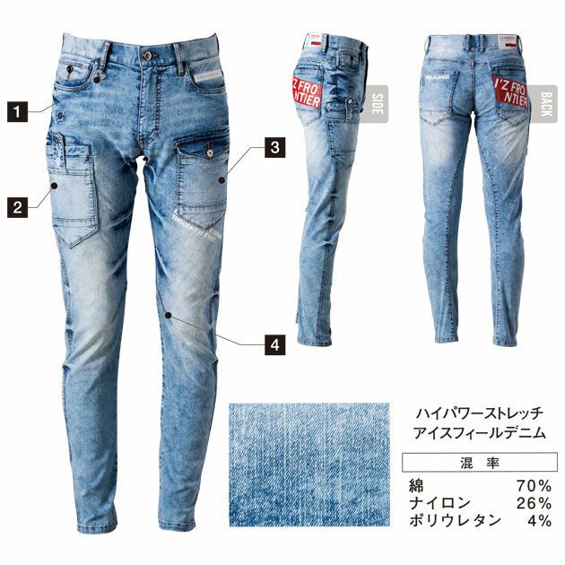 アイズフロンティア 春夏作業服 作業着 接触冷感ストレッチデニムカーゴパンツ 7452