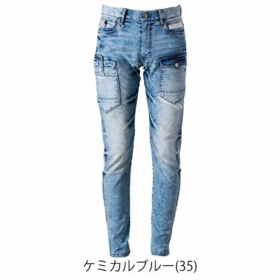 アイズフロンティア 春夏作業服 作業着 接触冷感ストレッチデニムカーゴパンツ 7452