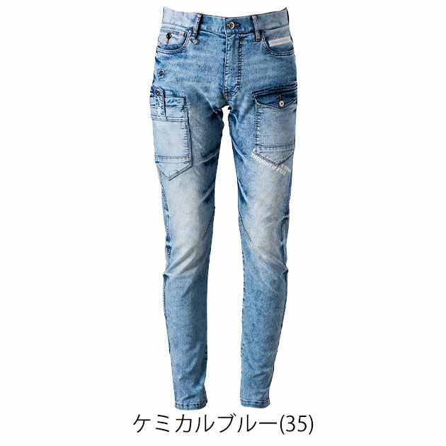アイズフロンティア 春夏作業服 作業着 接触冷感ストレッチデニムカーゴパンツ 7452