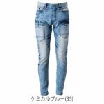 アイズフロンティア 春夏作業服 作業着 接触冷感ストレッチデニムカーゴパンツ 7452