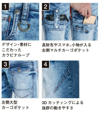 アイズフロンティア 春夏作業服 作業着 接触冷感ストレッチデニムカーゴパンツ(スプラッシュブルー) 7452S