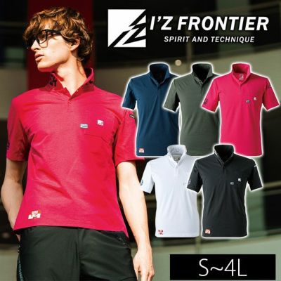 アイズフロンティア 春夏作業服 作業着 パウダードライストレッチ半袖ポロシャツ 525